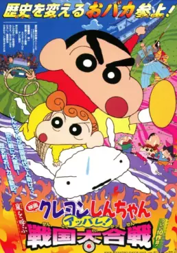 Manga - Manhwa - Crayon Shin-chan - Avis de tempête ! La grande bataille des royaumes combattants (Film 10)