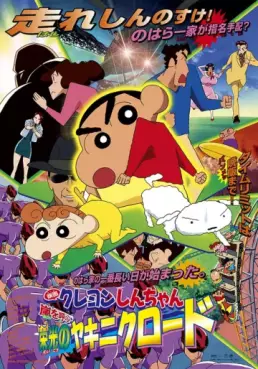 Manga - Manhwa - Crayon Shin-chan - La route de Yakiniku en pleine tempête (Film 11)