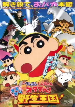 Manga - Manhwa - Crayon Shin-chan - Roar ! Le royaume sauvage de Kasukabe (Film 17)