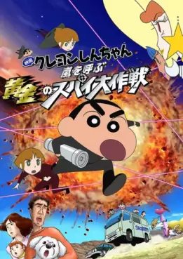 Manga - Manhwa - Crayon Shin-chan - Avis de tempête, l'opération espion d'or (Film 19)