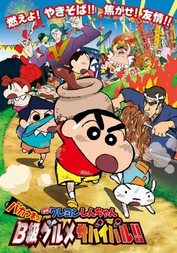 anime manga - Crayon Shin-chan - Délicieux ! Survie gastronomique de classe B (Film 21)