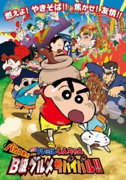 Manga - Manhwa - Crayon Shin-chan - Délicieux ! Survie gastronomique de classe B (Film 21)