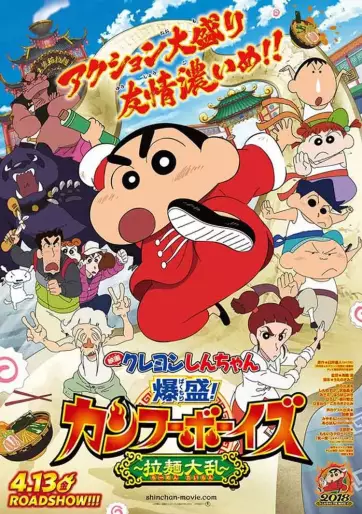 anime manga - Crayon Shin-chan - Bombardement ! Kung-fu Boys : La grande rébellion ramen (Film 26)