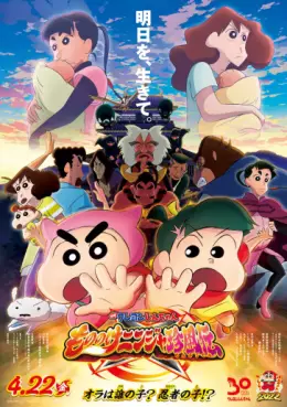 Manga - Manhwa - Crayon Shin-chan - La légende du ninja Mononoke (Film 30)