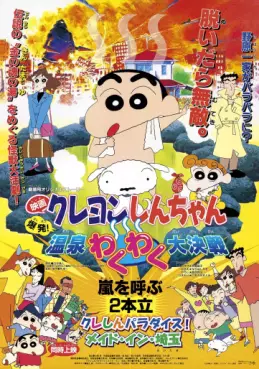 Manga - Manhwa - Crayon Shin-chan - Explosion ! La grande bataille des sources chaudes (Film 7)