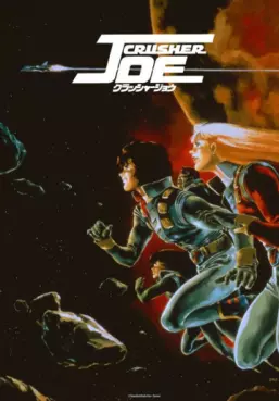 Manga - Manhwa - Crusher Joe