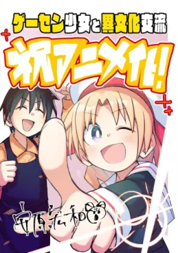 manga animé - Cultural Exchange With Game Center Girl