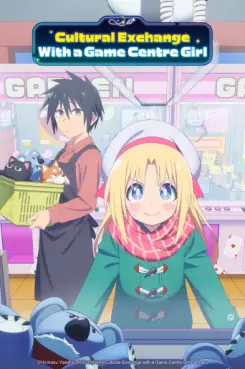 Manga - Manhwa - Cultural Exchange With Game Center Girl
