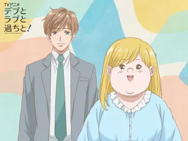 anime manga - Debu to Love to Ayamachi to!