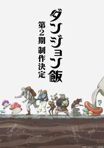 anime manga - Gloutons & Dragons - Delicious in Dungeon - Saison 2