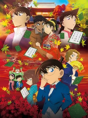 anime manga - Détective Conan - La Lettre d'Amour Écarlate (Film 21)