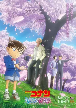 anime - Détective Conan - Film 25 - La fiancée de Shibuya - DVD