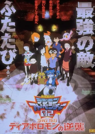 anime manga - Digimon Adventure 02 - La contre-attaque de Diaboromon (Film 2)