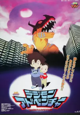 manga animé - Digimon Adventure (Film 1)