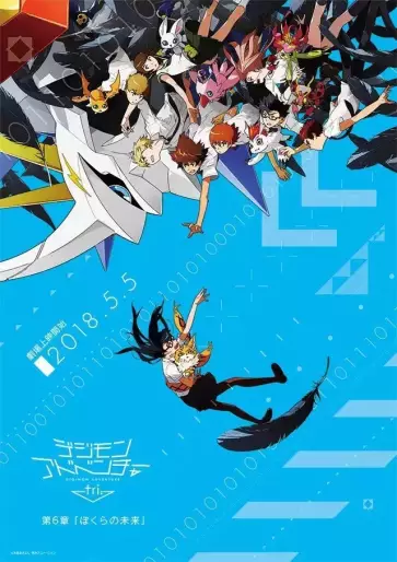 anime manga - Digimon Adventure tri - Chapitre 6 : Notre futur