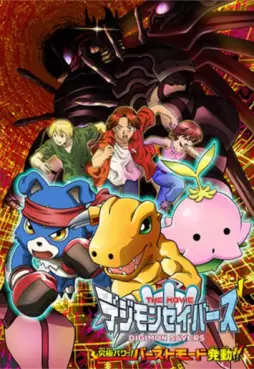 Manga - Manhwa - Digimon Savers - The Movie - Ultimate Power! Activate Burst Mode!!