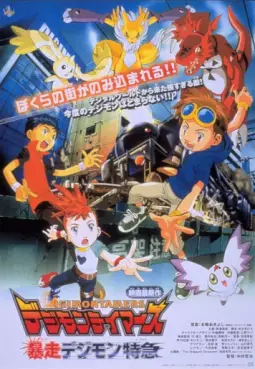 Digimon Tamers - The Runaway Digimon Express (Film 2)