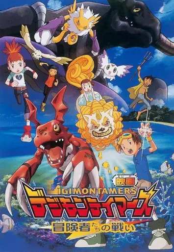 anime manga - Digimon Tamers - The Adventurers' Battle (Film 1)