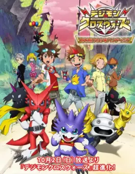 Manga - Manhwa - Digimon X-ros Wars - The Young Hunters Who Leapt Through Time