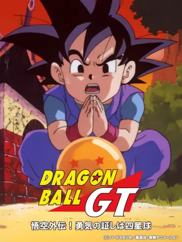anime manga - Dragon Ball GT - 100 ans après