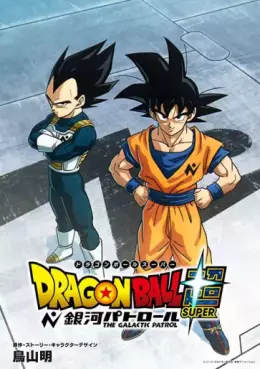 Dragon Ball Super - The Galactic Patrol