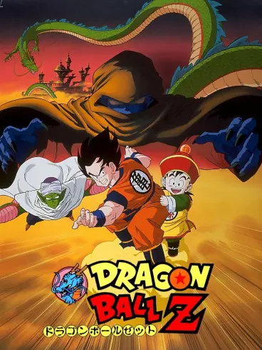 anime manga - Dragon Ball Z - A la poursuite de Garlic (Film 1)
