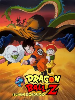 Dragon Ball Z - A la poursuite de Garlic (Film 1)