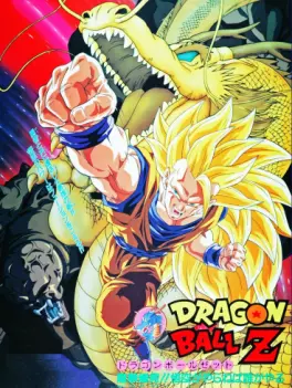 manga animé - Dragon Ball Z - L'Attaque du Dragon (Film 13)