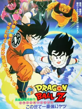 Manga - Manhwa - Dragon Ball Z - Le robot des glaces (Film 2)