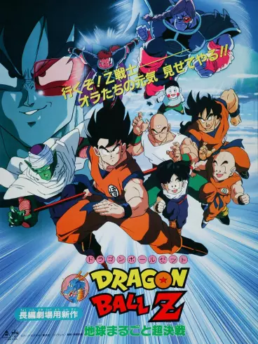 anime manga - Dragon Ball Z - Le combat fratricide (Film 3)