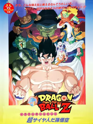 anime manga - Dragon Ball Z - La menace de Namek (Film 4)