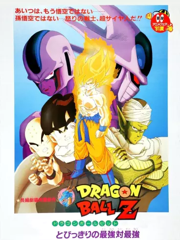 anime manga - Dragon Ball Z - La revanche de Cooler (Film 5)