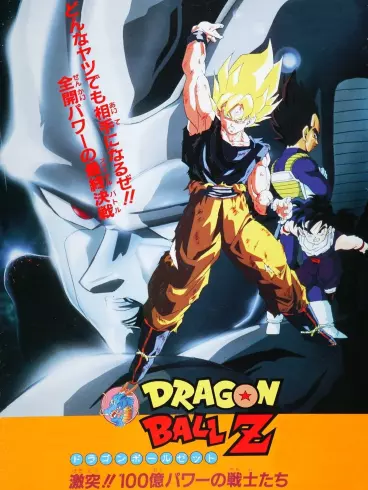 anime manga - Dragon Ball Z - Cent Mille Guerriers de Métal (Film 6)