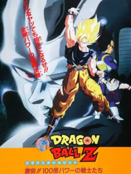 Manga - Manhwa - Dragon Ball Z - Cent Mille Guerriers de Métal (Film 6)
