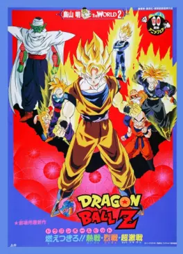 manga animé - Dragon Ball Z - Broly le Super Guerrier (Film 8)