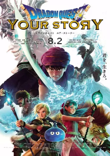 anime manga - Dragon Quest - Your Story