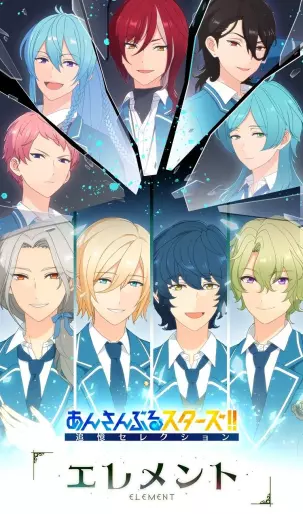 anime manga - Ensemble Stars!! Tsuioku Selection Element