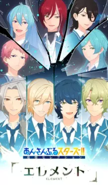 manga animé - Ensemble Stars!! Tsuioku Selection Element