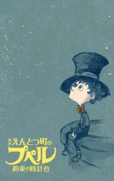 manga animé - Entotsu-chô no Poupelle - Yakusoku no Tokeidai