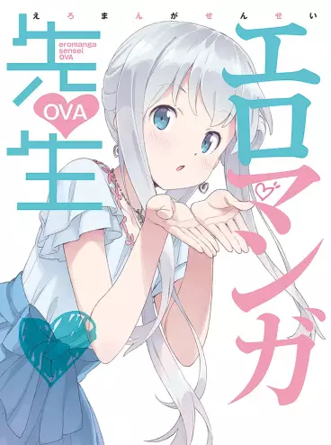 anime manga - Eromanga Sensei - Oav