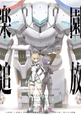 Expelled From Paradise - Resonance of the Heart
