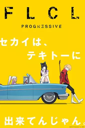 anime manga - FLCL - Fuli Culi - Progressive