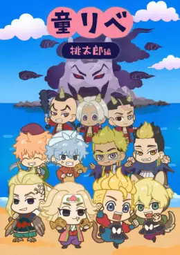Manga - Manhwa - Fairy Tale Revengers