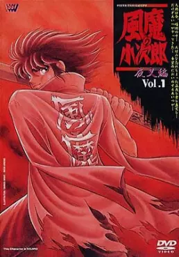 Manga - Manhwa - Fûma no Kojirô - Yasha-hen