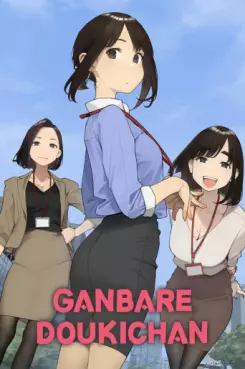 manga animé - Ganbare Doukichan
