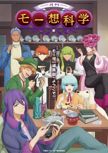 anime manga - Delusional Monthly Magazine