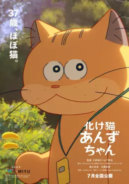 manga animé - Ghost Cat Anzu