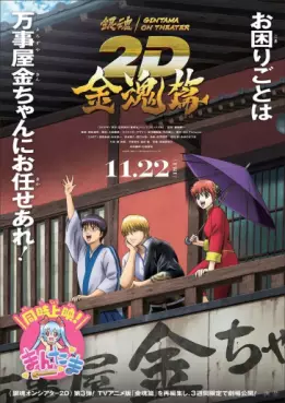 Gintama on Theater 2D - Kintama-hen