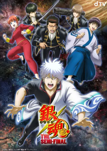 anime manga - Gintama - The Semi-Final