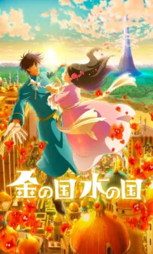 manga animé - Gold Kingdom and Water Kingdom